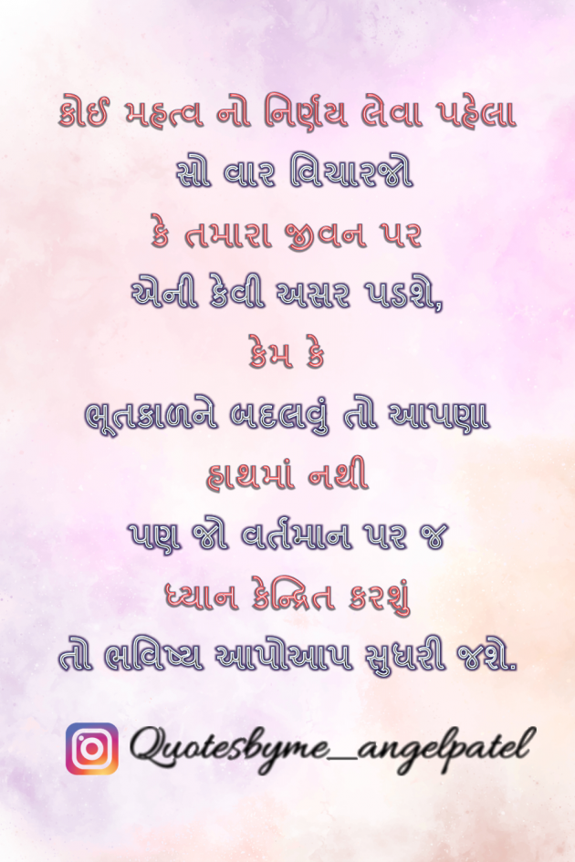 Gujarati Quotes by Ankita Patel : 111859545