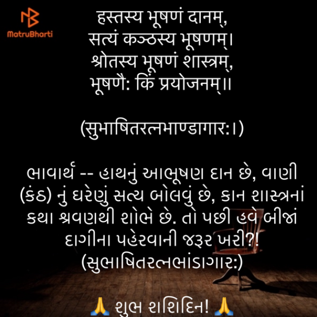 Gujarati Quotes by Umakant : 111859557