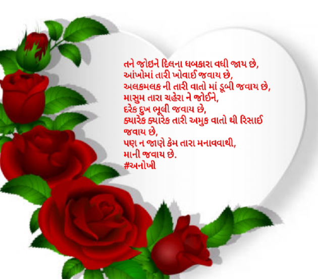 Gujarati Whatsapp-Status by Aarti bharvad : 111859558