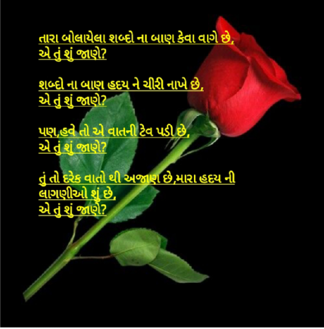 Gujarati Questions by aartibharvad : 111859562