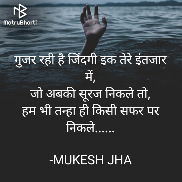 Hindi Romance by MUKESH JHA : 111859568