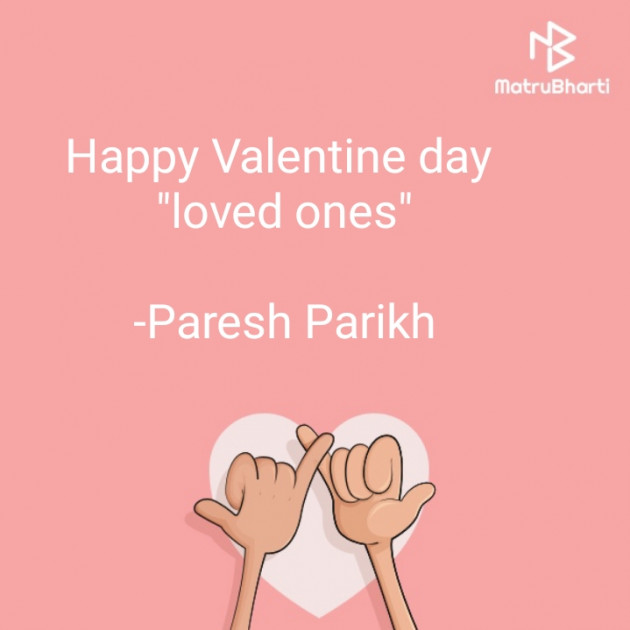 English Romance by Paresh Parikh : 111859574