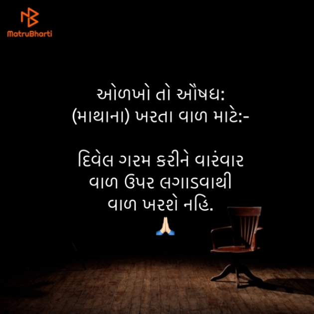 Gujarati Blog by Umakant : 111859588