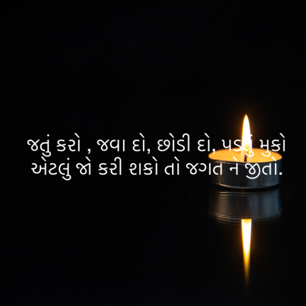 Gujarati Blog by ek archana arpan tane : 111859601