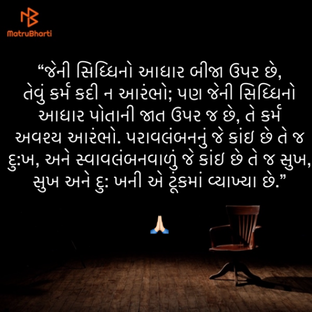 Gujarati Quotes by Umakant : 111859628