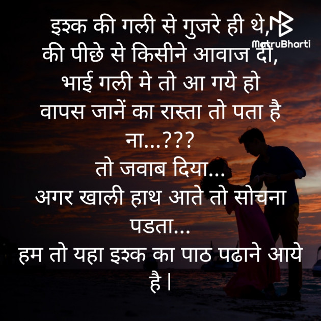 Hindi Shayri by Prof. Krishna Gaware : 111859633