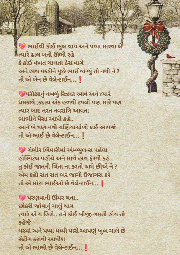 Gujarati Shayri by Ghanshyam Kaklotar : 111859656