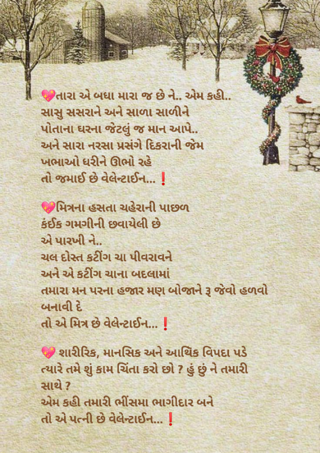 Gujarati Shayri by Ghanshyam Kaklotar : 111859658