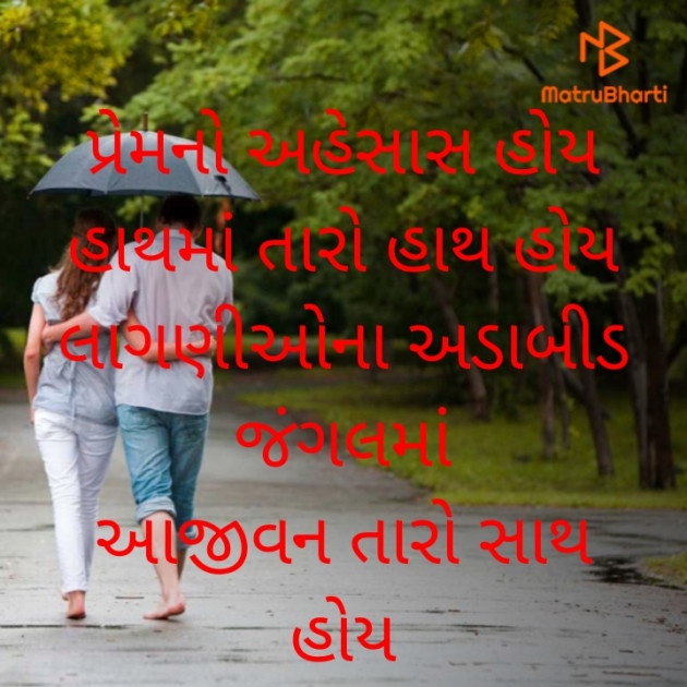 Gujarati Shayri by Dt. Alka Thakkar : 111859678