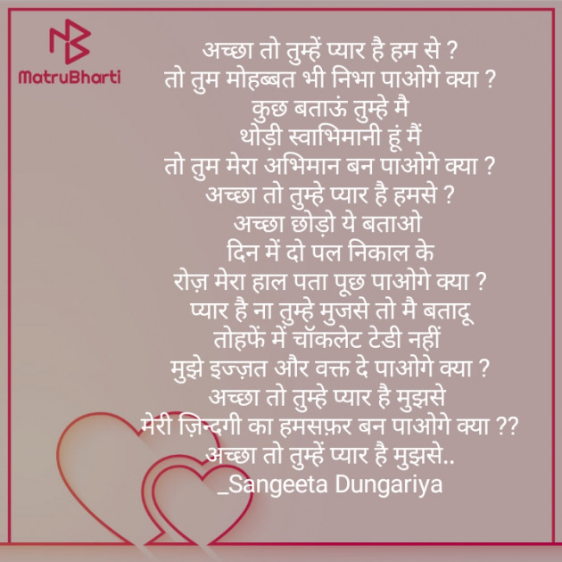 Hindi Whatsapp-Status by Sangeeta Dungariya : 111859684