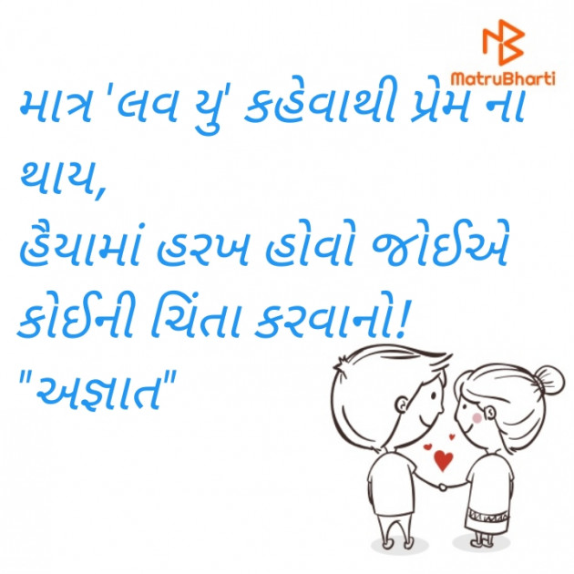 Gujarati Romance by RajniKant H.Joshi : 111859710