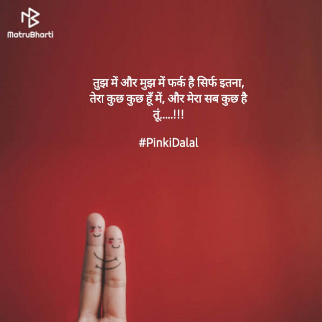 Hindi Whatsapp-Status by Pinki Dalal : 111859724