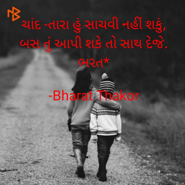 Gujarati Whatsapp-Status by Bharat : 111859726