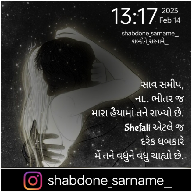 Gujarati Whatsapp-Status by Shefali : 111859735