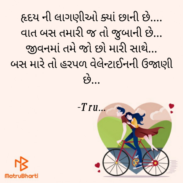 Gujarati Whatsapp-Status by Tru... : 111859739