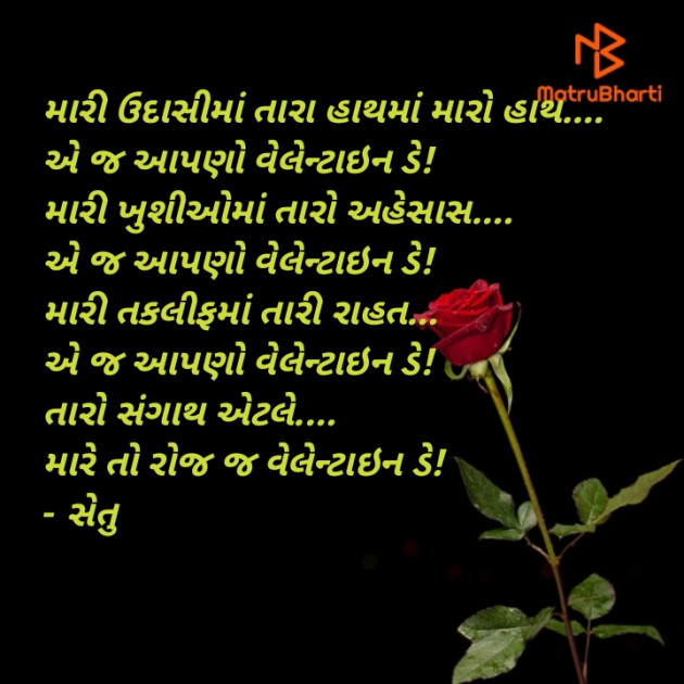 Gujarati Quotes by Setu : 111859743