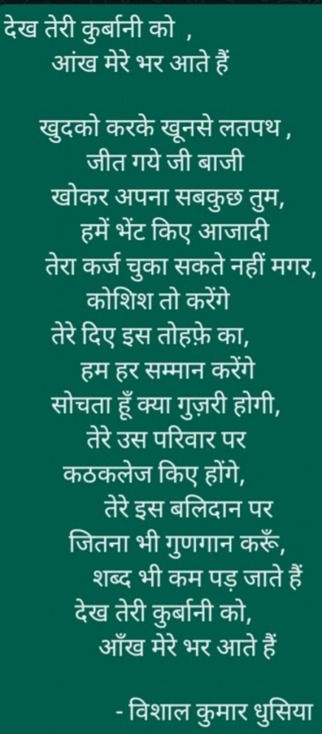 Hindi Whatsapp-Status by Er.Vishal Dhusiya : 111859759