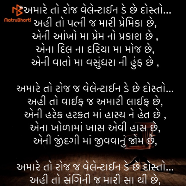 Gujarati Shayri by Umakant : 111859773