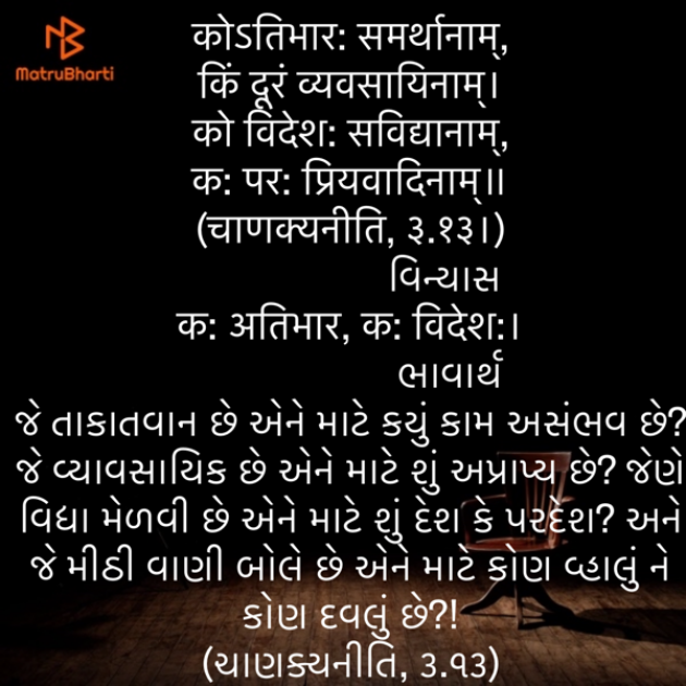 Gujarati Quotes by Umakant : 111859776