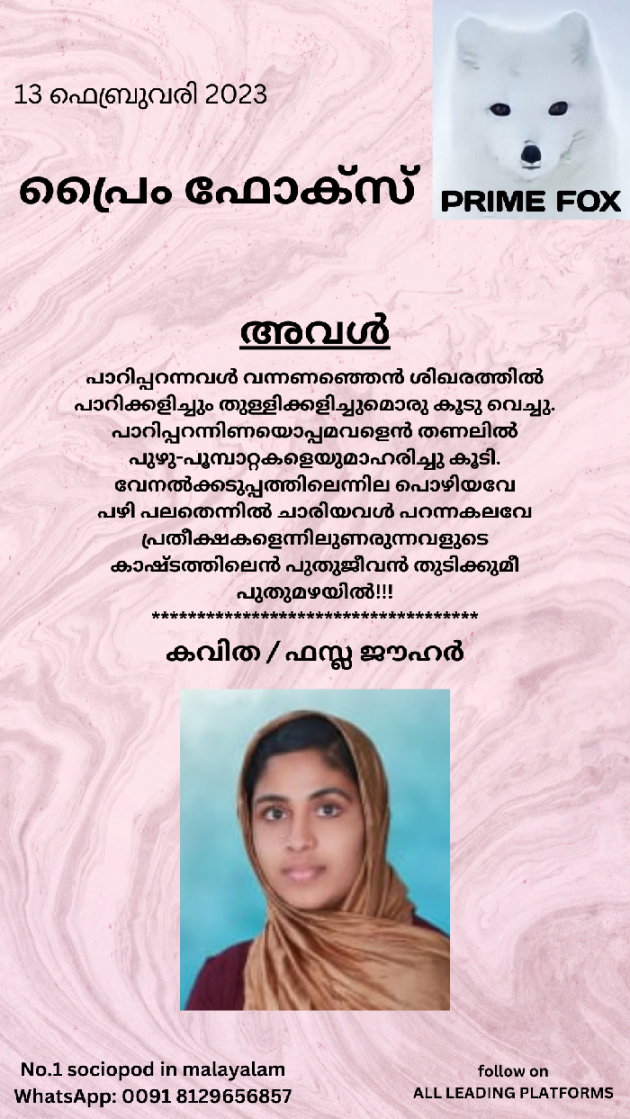 Malayalam Poem by CENTRE FOR DEVELOPMENT AND MEDIA RESEARCH : 111859777
