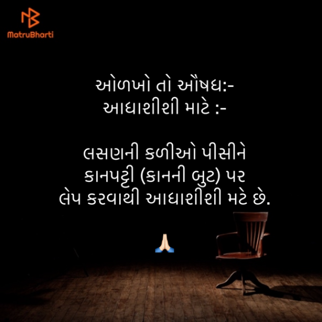 Gujarati Blog by Umakant : 111859797