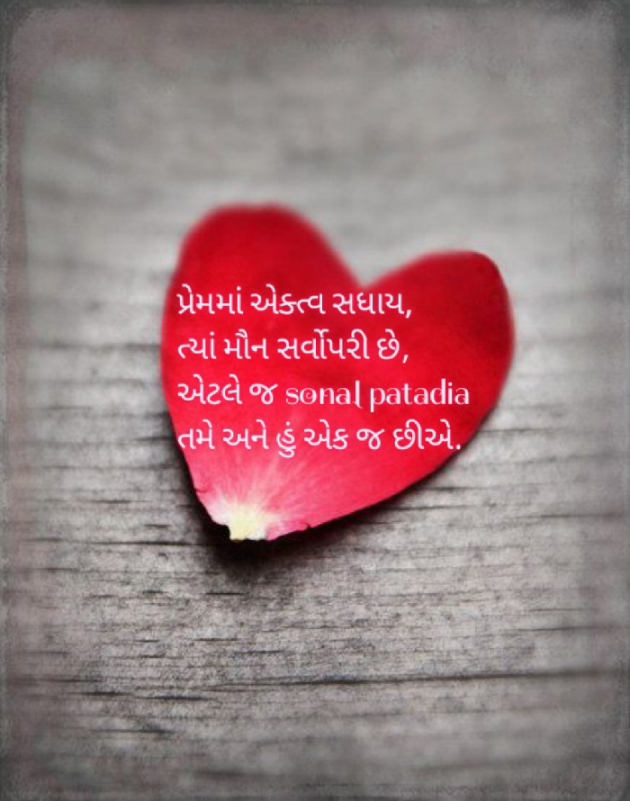 Gujarati Whatsapp-Status by Sonalpatadia darpan : 111859800