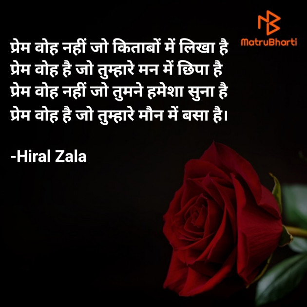 Hindi Thought by Hiral Zala : 111859802