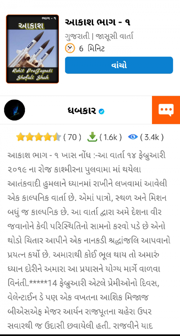 Gujarati Blog by Shefali : 111859812