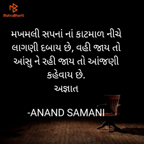 Post by ANAND SAMANI on 14-Feb-2023 11:30pm