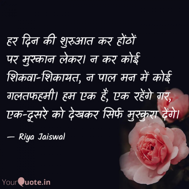 Hindi Quotes by Riya Jaiswal : 111859826