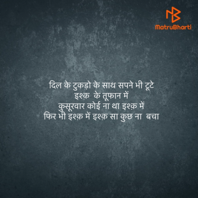 Hindi Thought by Chhaya : 111859828