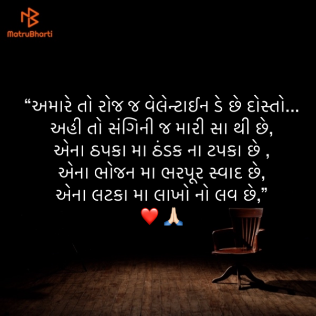 Gujarati Shayri by Umakant : 111859834