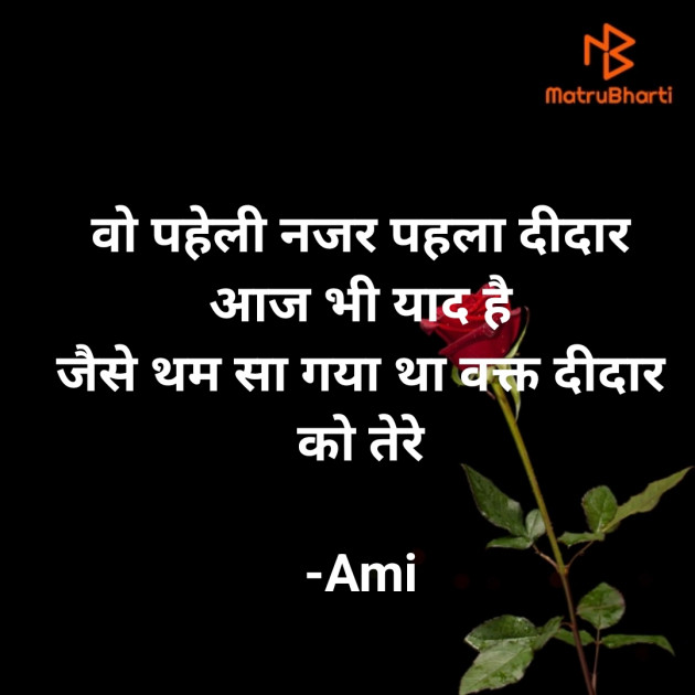 Hindi Blog by Ami : 111859839