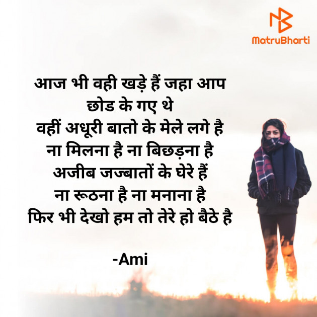 Hindi Blog by Ami : 111859840