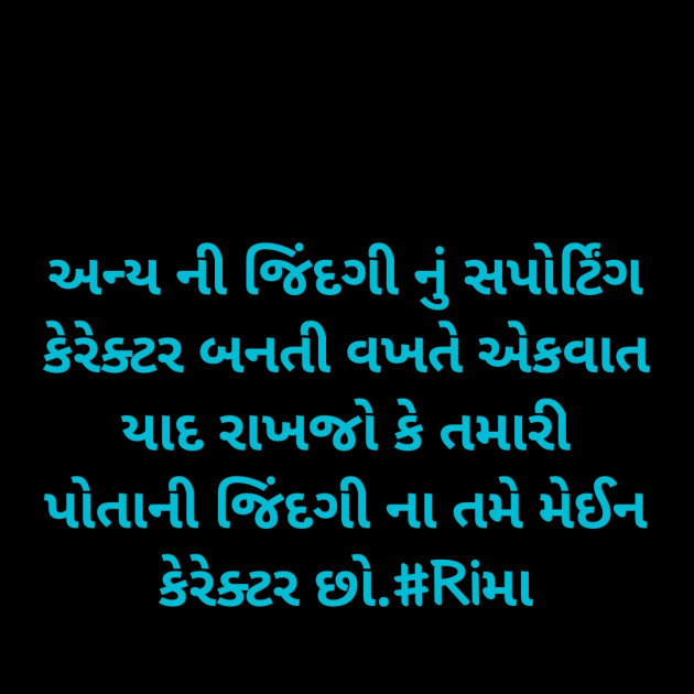 Gujarati Whatsapp-Status by Rima Bhatt : 111859872