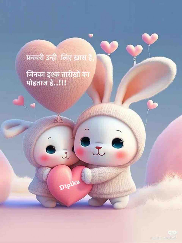 Hindi Thought by Dipika : 111859922