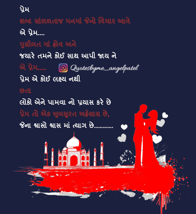 Gujarati Quotes by Ankita Patel : 111859948