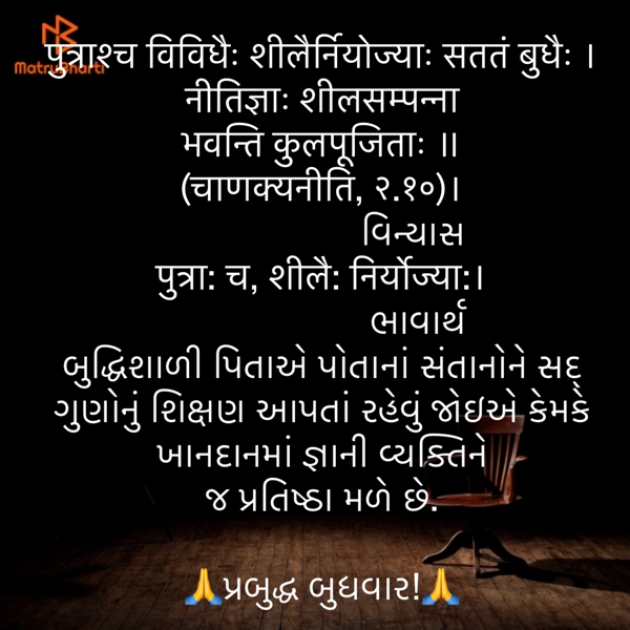 Gujarati Quotes by Umakant : 111859951