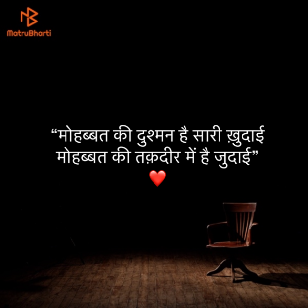 Hindi Shayri by Umakant : 111859959