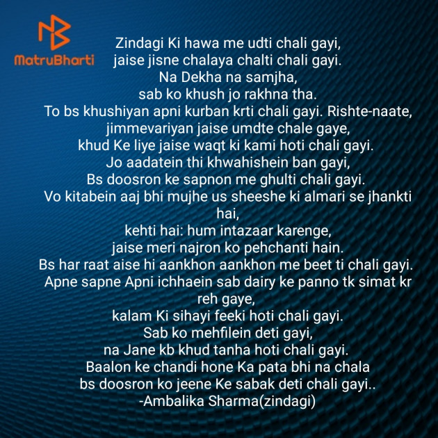 English Poem by Ambalika Sharma : 111859963