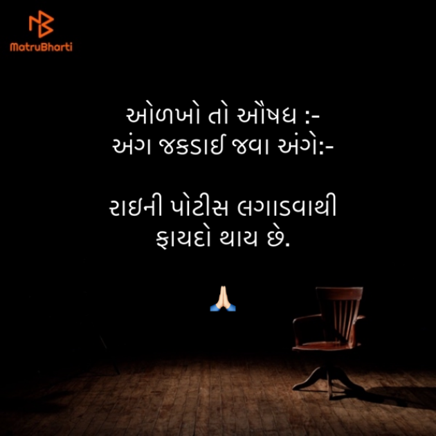 Gujarati Blog by Umakant : 111859977