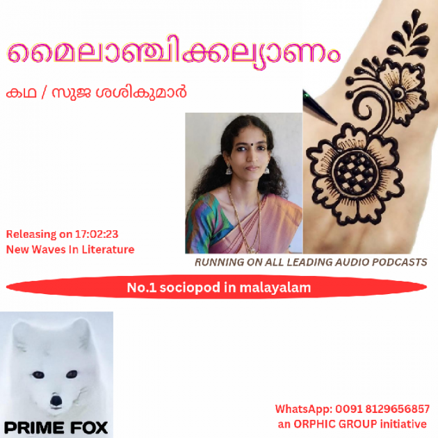 Malayalam Story by CENTRE FOR DEVELOPMENT AND MEDIA RESEARCH : 111859993
