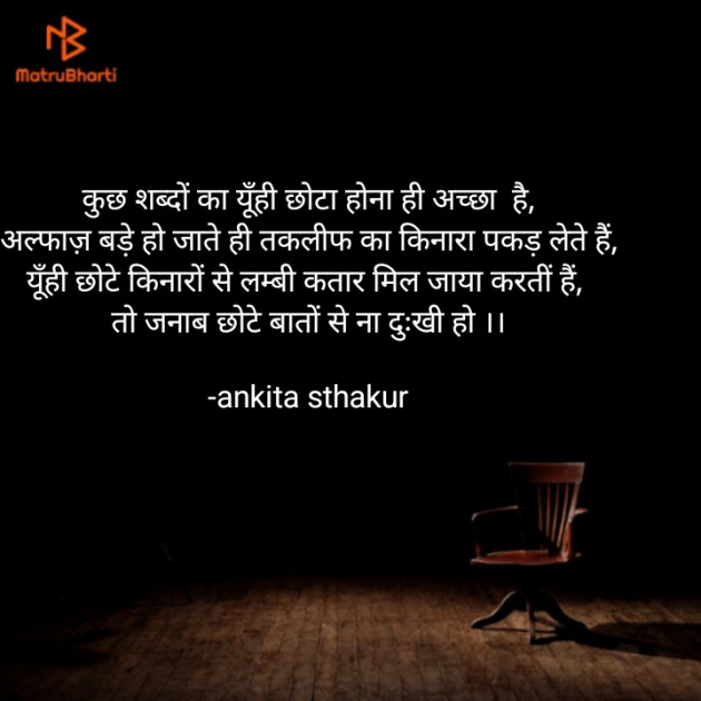 Hindi Quotes by ankita sthakur : 111859994