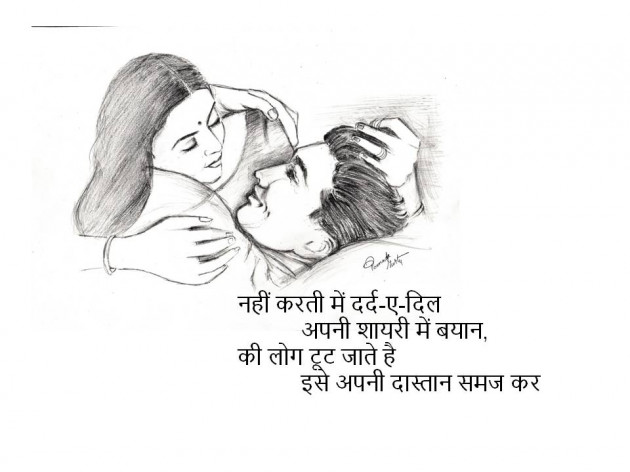 Hindi Thought by ADRIL : 111859997
