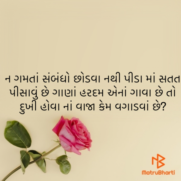 Gujarati Blog by ek archana arpan tane : 111860001