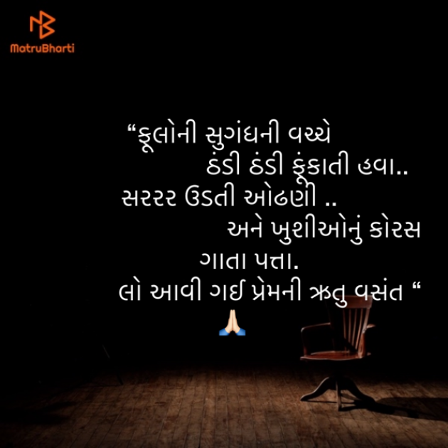 Gujarati Romance by Umakant : 111860006