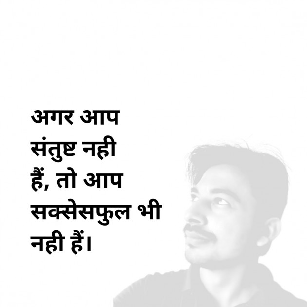 Hindi Quotes by Dilip Yadav : 111860011