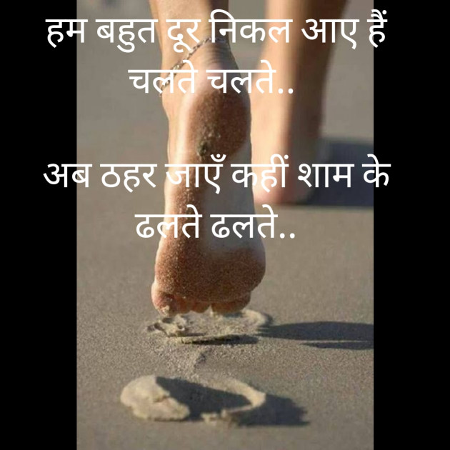 Hindi Shayri by Pinki Dalal : 111860030