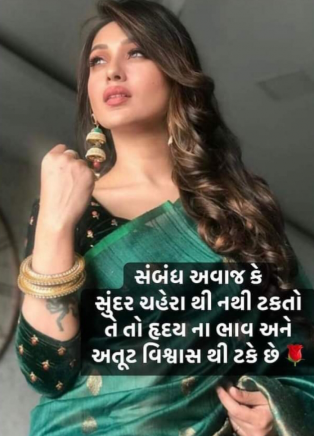 Gujarati Whatsapp-Status by Jigna Pandya : 111860066