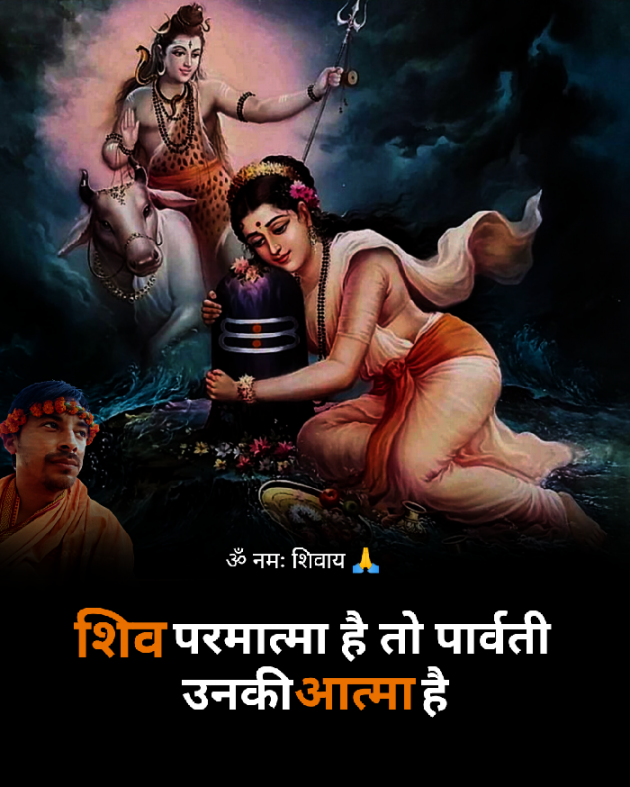 Hindi Religious by Dilip Yadav : 111860067